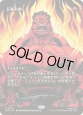 [EX+](FOIL)(フルアート)(0072)巨怪の怒り/Monstrous Rage《日本語》【MAR】