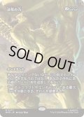 (FOIL)(フルアート)(0077)活性の力/Force of Vigor《日本語》【MAR】