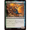 博識なる軽業師、ビースト/Beast, Erudite Aerialist《日本語》【MSH】