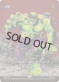 [EX+](FOIL)(フルアート)(0082)怨恨/Rancor《日本語》【MAR】
