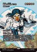(フルアート)(0086)驚異の存在、モニカ/Monica, the Marvel　//　戦導者オレリア/Aurelia, the Warleader《日本語》【MAR】