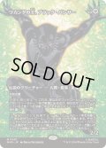 [EX+](FOIL)(フルアート)(0087)ワカンダの王、ブラック・パンサー/Black Panther, Wakandan King《日本語》【MAR】
