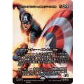 (フルアート)(0088)ファースト・アベンジャー、キャプテン・アメリカ/Captain America, First Avenger《日本語》【MAR】