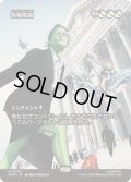 [EX+](FOIL)(フルアート)(0092)特権階級/Privileged Position《日本語》【MAR】