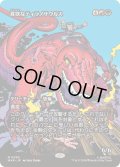 [EX+](フルアート)(0093)貪欲なティラノサウルス/Ravenous Tyrannosaurus《日本語》【MAR】