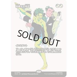 画像1: [EX+](FOIL)(フルアート)(0095)隔離する成長/Sundering Growth《日本語》【MAR】
