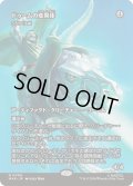 (FOIL)(フルアート)(0099)ドゥームの変異体/Doom Variant　//　うろつく玉座/Roaming Throne《日本語》【MAR】