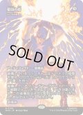[EX+](FOIL)(フルアート)(0100)愛国の盾/Partiotic Shield　//　火と氷の剣/Sword of Fire and Ice《日本語》【MAR】