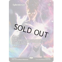 画像1: [EX+](フルアート)(0044)儚い存在/Ephemerate《英語》【MAR】