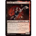 死を配る者、ブルズアイ/Bullseye, Death Dealer《日本語》【MSH】