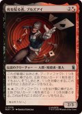 死を配る者、ブルズアイ/Bullseye, Death Dealer《日本語》【MSH】