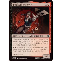 画像1: 死を配る者、ブルズアイ/Bullseye, Death Dealer《日本語》【MSH】