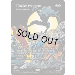 画像1: (FOIL)(フルアート)(0051)ティ・チャラの防御/T'Challa's Protection　//　テフェリーの防御/Teferi's Protection《英語》【MAR】