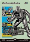(FOIL)(フルアート)(0061)身代わり合成機/Simulacrum Synthesizer《英語》【MAR】