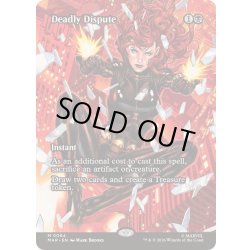 画像1: [EX+](FOIL)(フルアート)(0064)命取りの論争/Deadly Dispute《英語》【MAR】