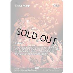 画像1: [EX+](FOIL)(フルアート)(0069)混沌のねじれ/Chaos Warp《英語》【MAR】
