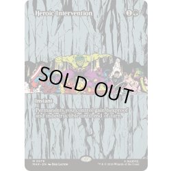 画像1: (FOIL)(フルアート)(0078)英雄的介入/Heroic Intervention《英語》【MAR】