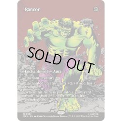 画像1: [EX+](FOIL)(フルアート)(0082)怨恨/Rancor《英語》【MAR】