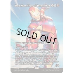 画像1: (FOIL)(フルアート)(0091)革新の巨人、アイアンマン/Iron Man, Titan of Innovation《英語》【MAR】