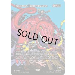 画像1: (FOIL)(フルアート)(0093)貪欲なティラノサウルス/Ravenous Tyrannosaurus《英語》【MAR】