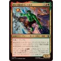 ガンマ線の巨人、ハルク/Hulk, Gamma Goliath《日本語》【MSH】