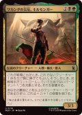 ワカンダの災厄、キルモンガー/Killmonger, Scourge of Wakanda《日本語》【MSH】