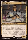 犯罪王キングピン/The Kingpin of Crime《日本語》【MSH】