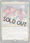 [EX+](FOIL)ムーンガールとデビル・ダイナソー/Moon Girl and Devil Dinosaur《日本語》【MSH】