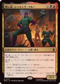 壊し屋、レッキング・クルー/The Ruinous Wrecking Crew《日本語》【MSH】