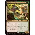 (FOIL)サーペント・ソサエティ/The Serpent Society《日本語》【MSH】