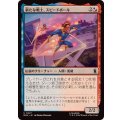 新たな戦士、スピードボール/Speedball, New Warrior《日本語》【MSH】