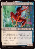 シークレットエージェント、スパイダーウーマン/Spider-Woman, Secret Agent《日本語》【MSH】