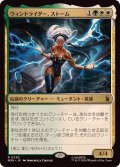 ウィンドライダー、ストーム/Storm, Windrider《日本語》【MSH】