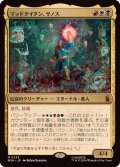 マッドタイタン、サノス/Thanos, the Mad Titan《日本語》【MSH】