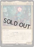 (FOIL)マッドタイタン、サノス/Thanos, the Mad Titan《日本語》【MSH】