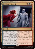 (FOIL)ヴィジョン・クエスト/Vision Quest《日本語》【MSH】