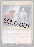 [EX+](FOIL)ヴィジョン・クエスト/Vision Quest《日本語》【MSH】