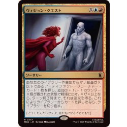 画像1: (FOIL)ヴィジョン・クエスト/Vision Quest《日本語》【MSH】
