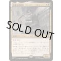 [EX+]冷徹な暗殺者、ウィンター・ソルジャー/Winter Soldier, Icy Assassin《日本語》【MSH】