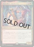 (FOIL)獰猛な戦士、ウルヴァリン/Wolverine, Fierce Fighter《日本語》【MSH】