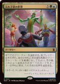入れ子状の世界/Worlds Within Worlds《日本語》【MSH】