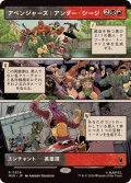 (フルアート)アベンジャーズ：アンダー・シージ/Avengers: Under Siege《日本語》【MSH】