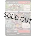 [EX+](フルアート)アベンジャーズ：アンダー・シージ/Avengers: Under Siege《日本語》【MSH】