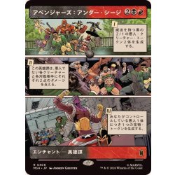 画像1: (フルアート)アベンジャーズ：アンダー・シージ/Avengers: Under Siege《日本語》【MSH】