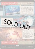 [EX+](FOIL)(フルアート)スーパーヒーローの争い、シビル・ウォー/The Super Hero Civil War《日本語》【MSH】