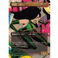 (フルアート)マダム・ヒドラ/Madame Hydra《日本語》【MSH】