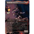 (フルアート)死を配る者、ブルズアイ/Bullseye, Death Dealer《日本語》【MSH】
