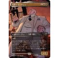 (FOIL)(フルアート)(0327)犯罪王キングピン/The Kingpin of Crime《日本語》【MSH】