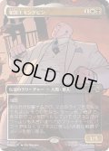 (FOIL)(フルアート)(0327)犯罪王キングピン/The Kingpin of Crime《日本語》【MSH】
