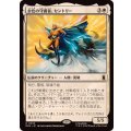 (FOIL)金色の守護者、セントリー/The Sentry, Golden Guardian《日本語》【MSH】